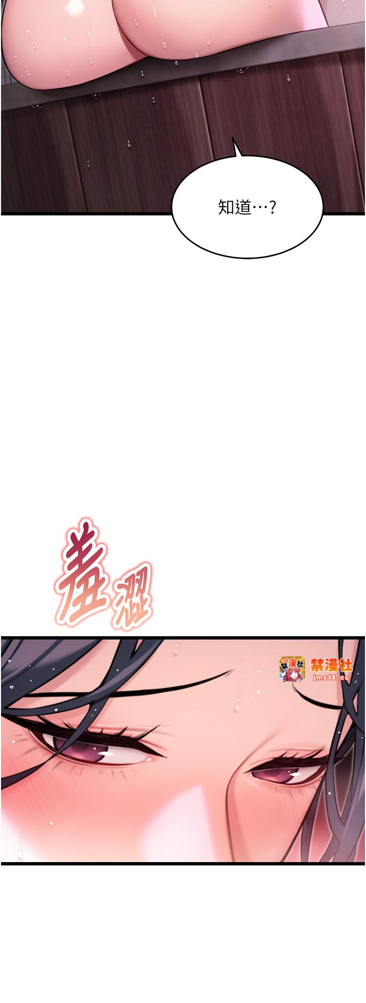 第34话 - 男根二搅烫花苞 第 29 页