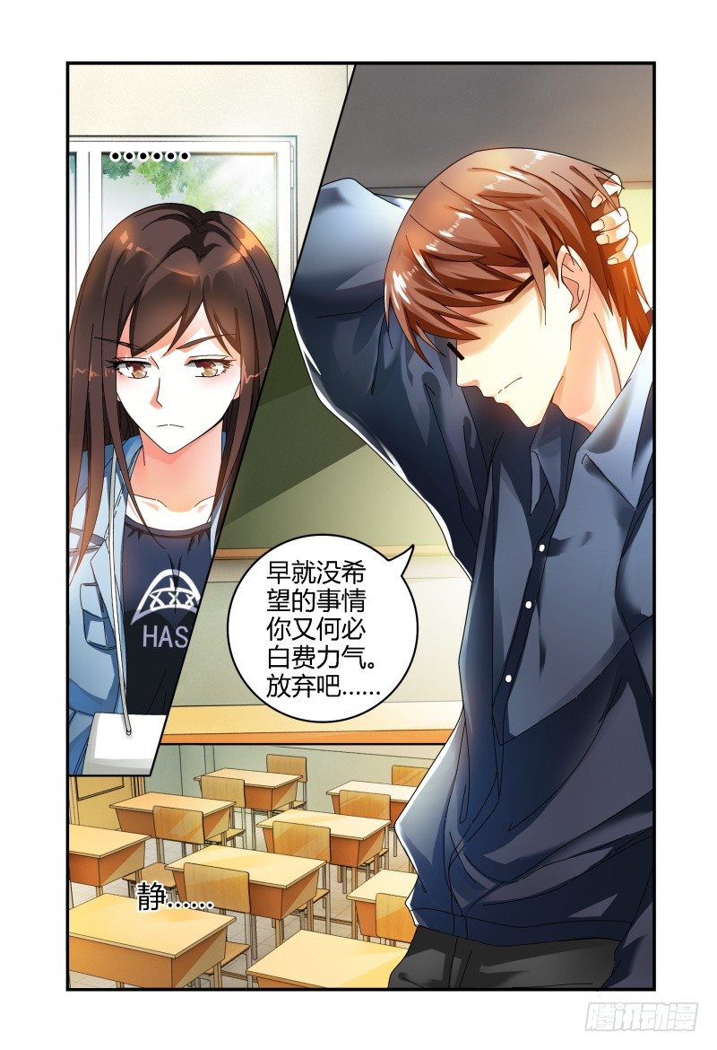 033洛洛的摄影梦 第 6 页