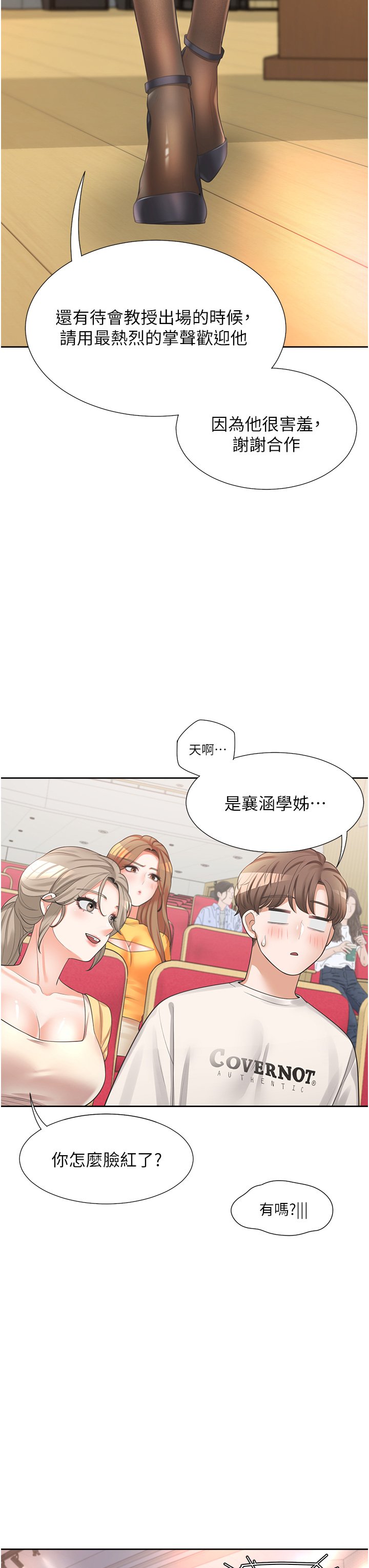 第11话 - 甜美可口的酥胸 第 35 页