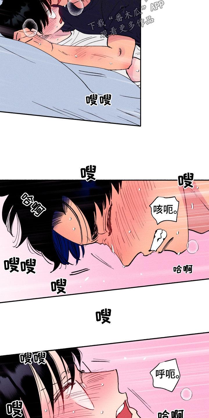 第56话 【第二季】等等 第 13 页
