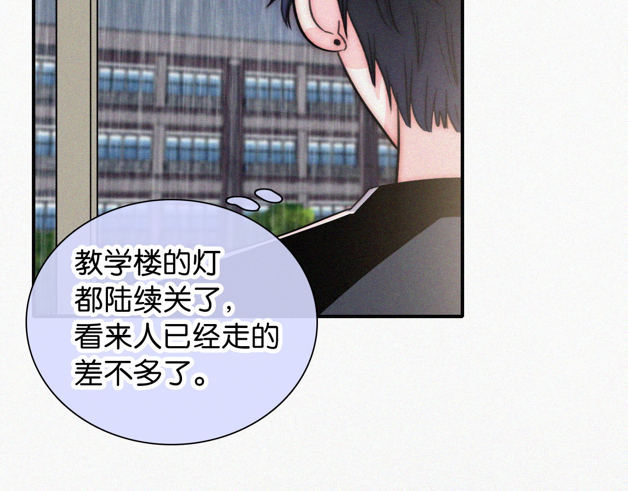 第91话 下雨 第 64 页