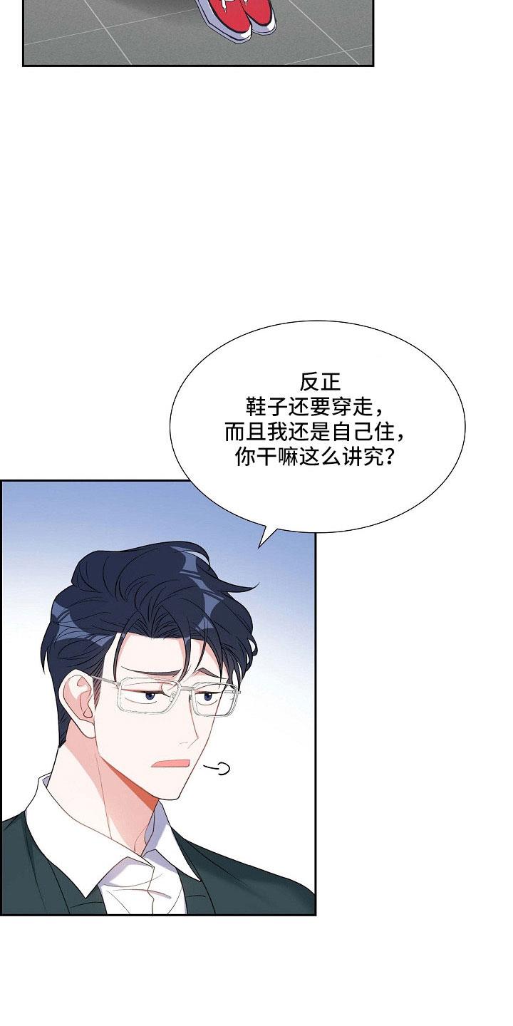 第62话 吓一跳 第 15 页