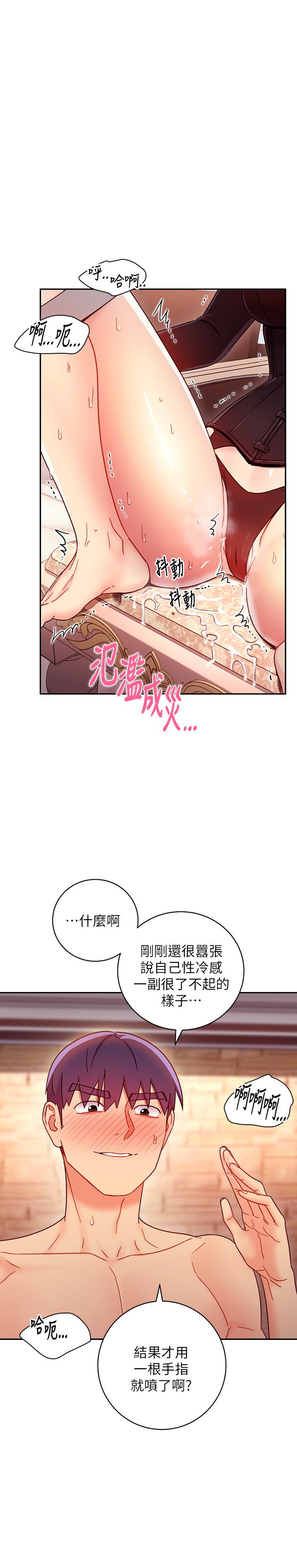 第51话 - 那么了不起，怎么一根手指就… 第 29 页