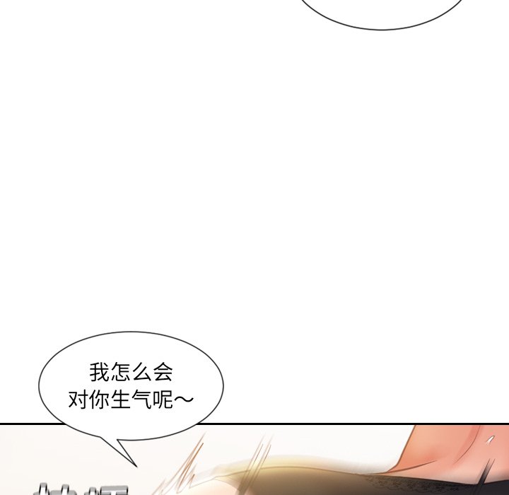 第7话 第 16 页