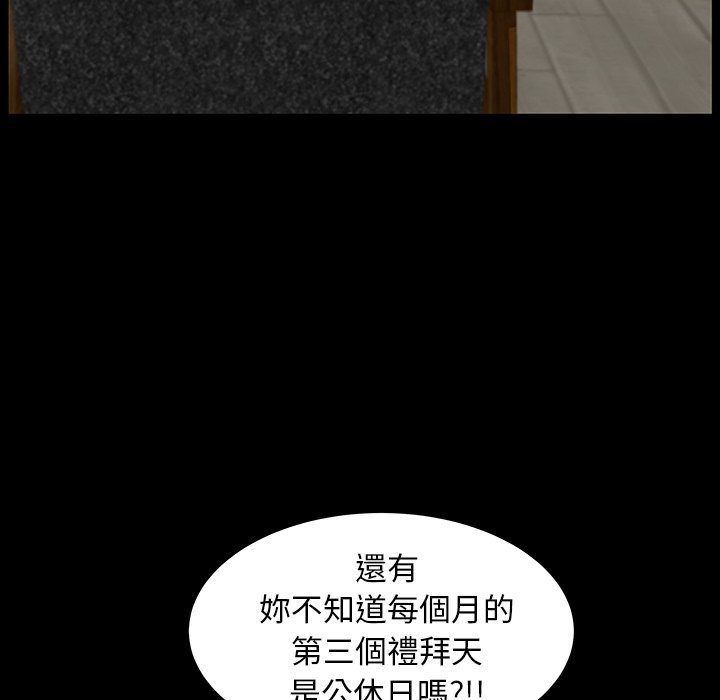 第36话 第 55 页
