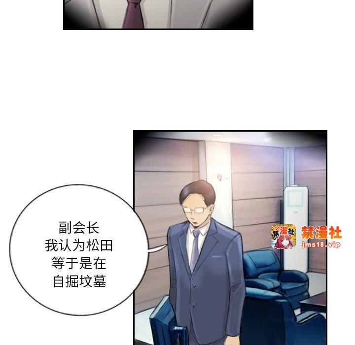第17话 第 33 页