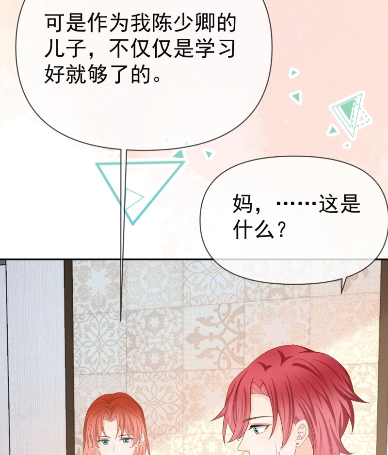 第142话 你到底是不是我妈 第 36 页