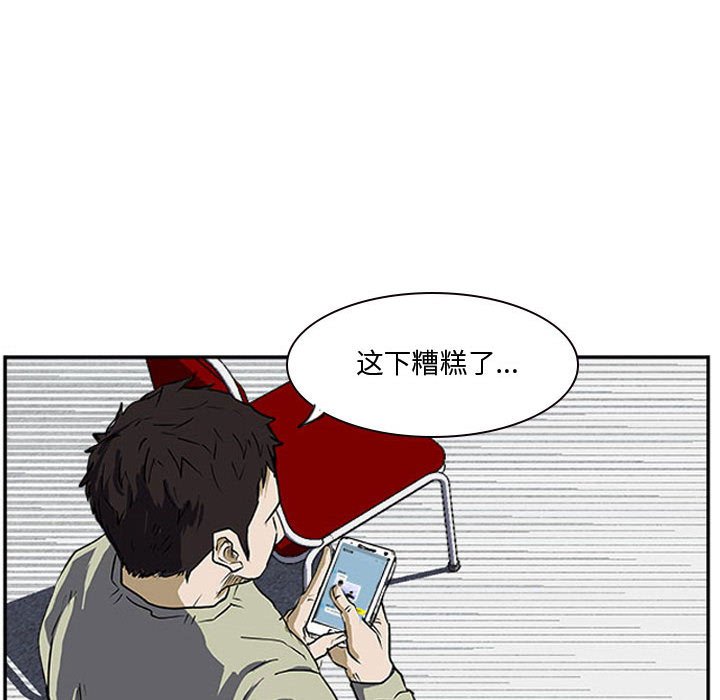 第17话 第 42 页