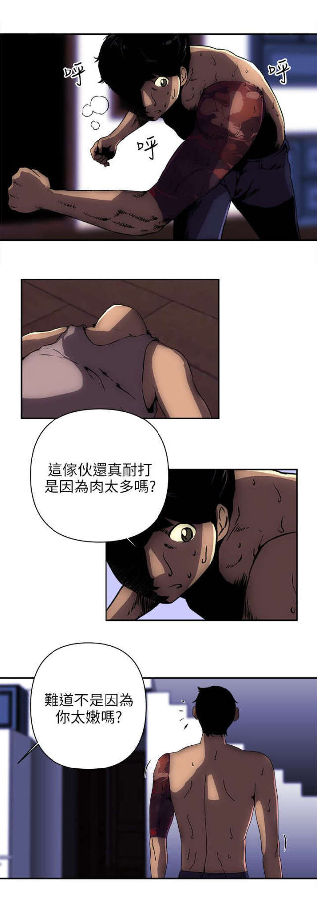 第16话 第 7 页