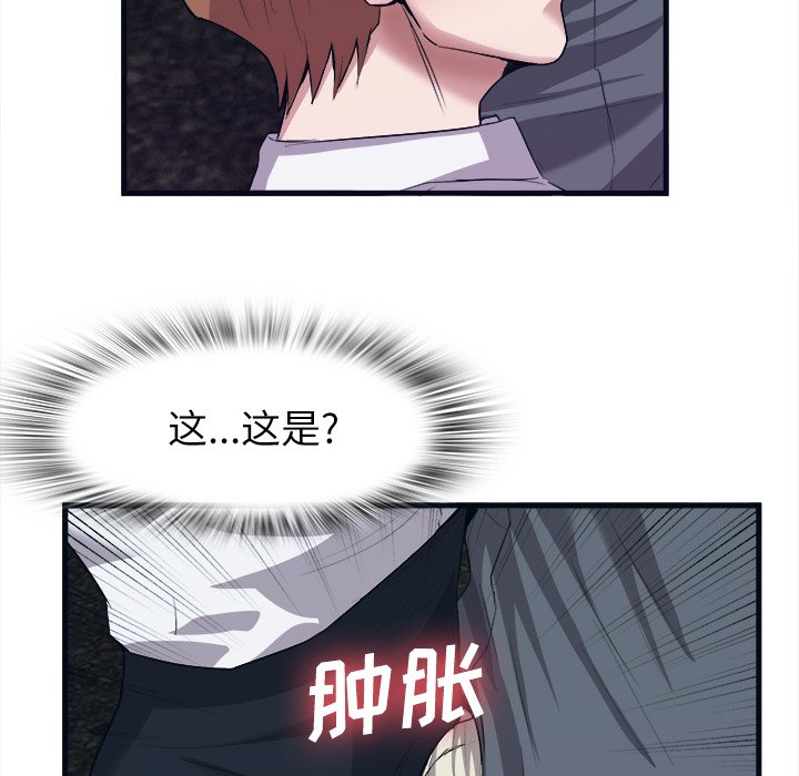 第29话 第 56 页