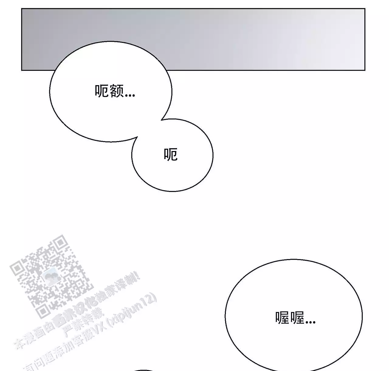 第7话 托走 第 51 页