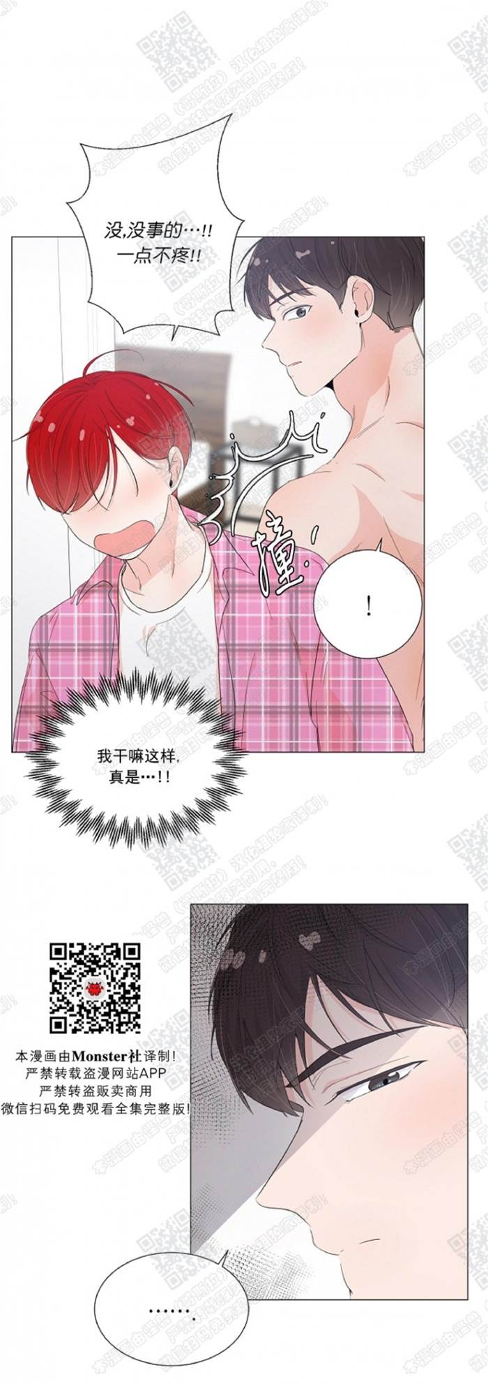 第29话 第 7 页
