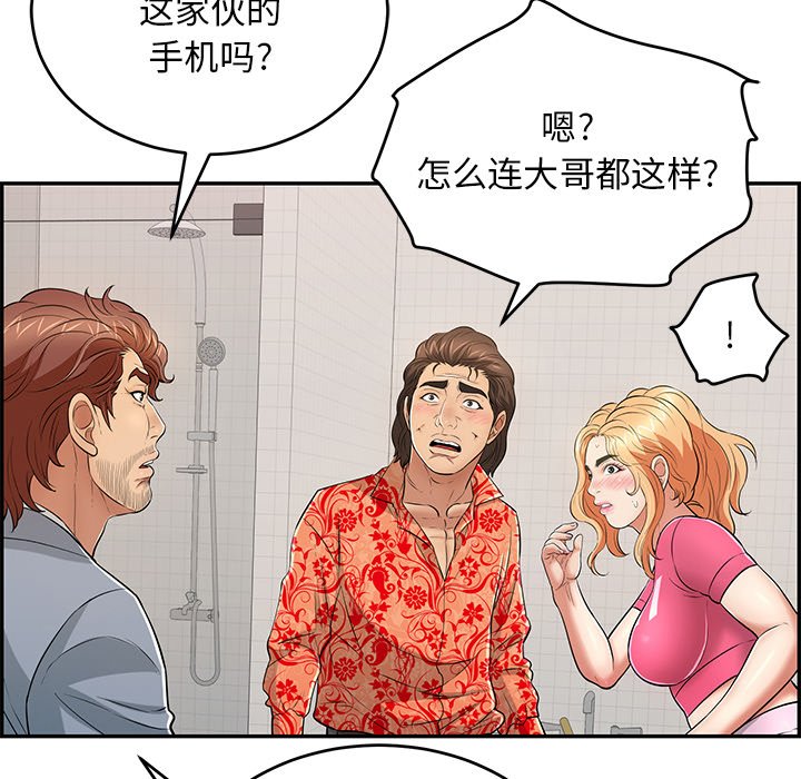 第99话 第 63 页