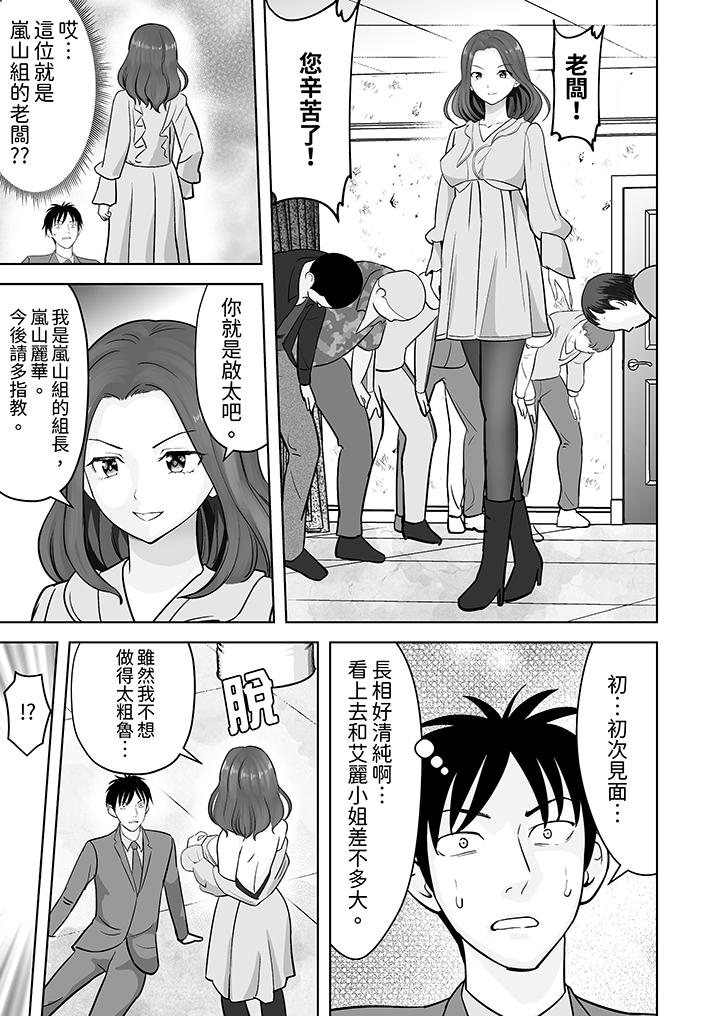 第39话 第 4 页