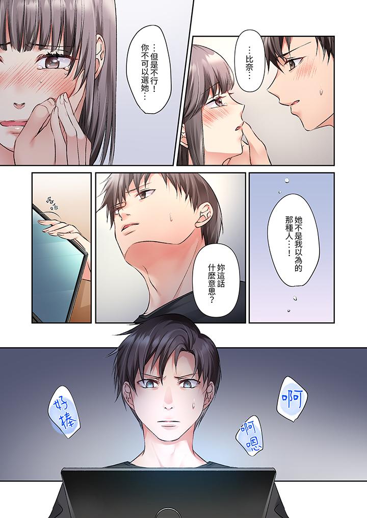 第14话 第 8 页