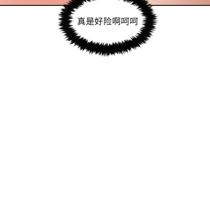 第26话 第 132 页