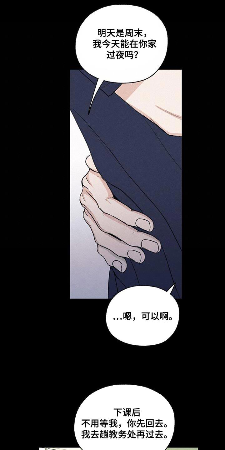 第77话 变化 第 9 页