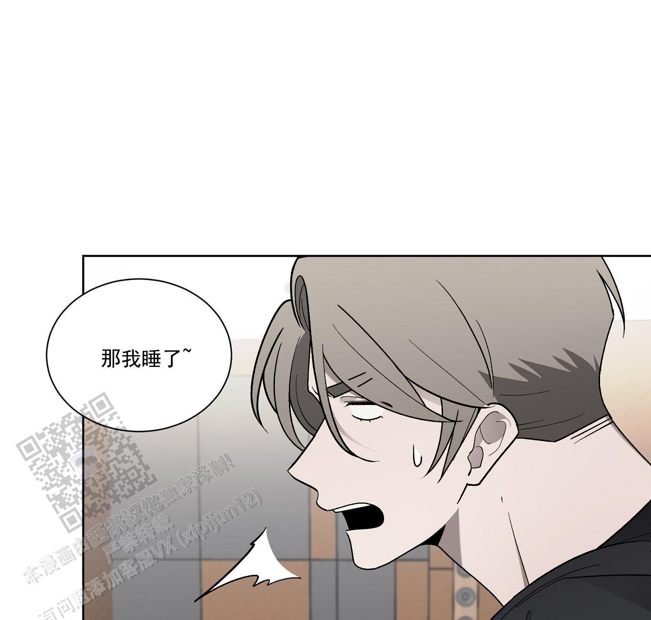 第36话 试探 第 58 页