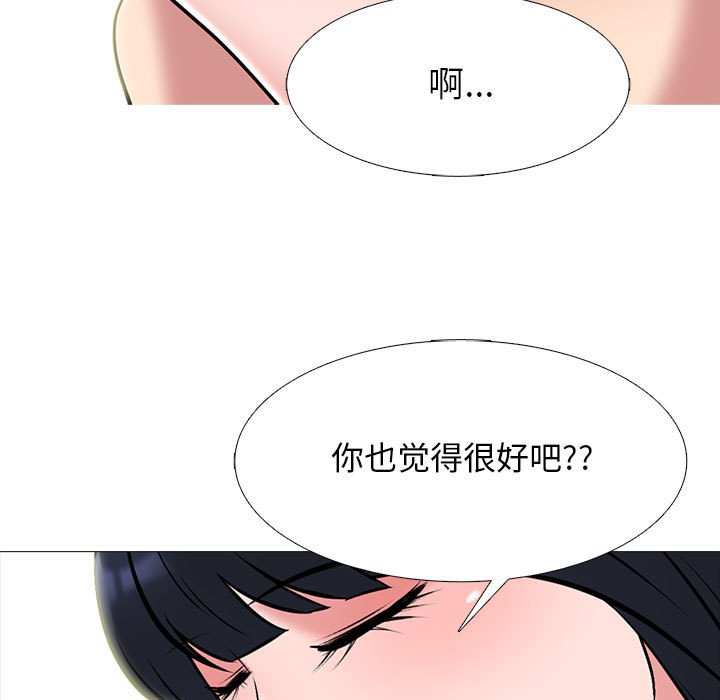 第136话 第 71 页