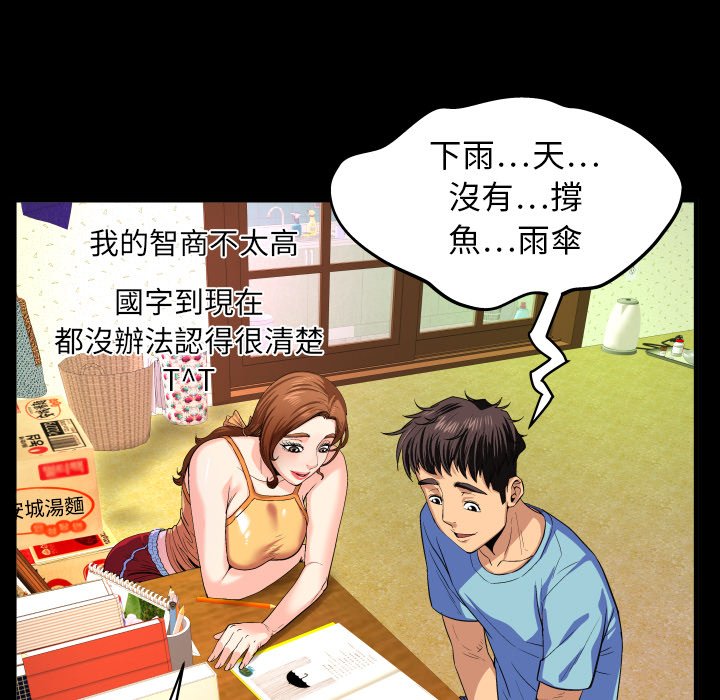 第1话 第 33 页