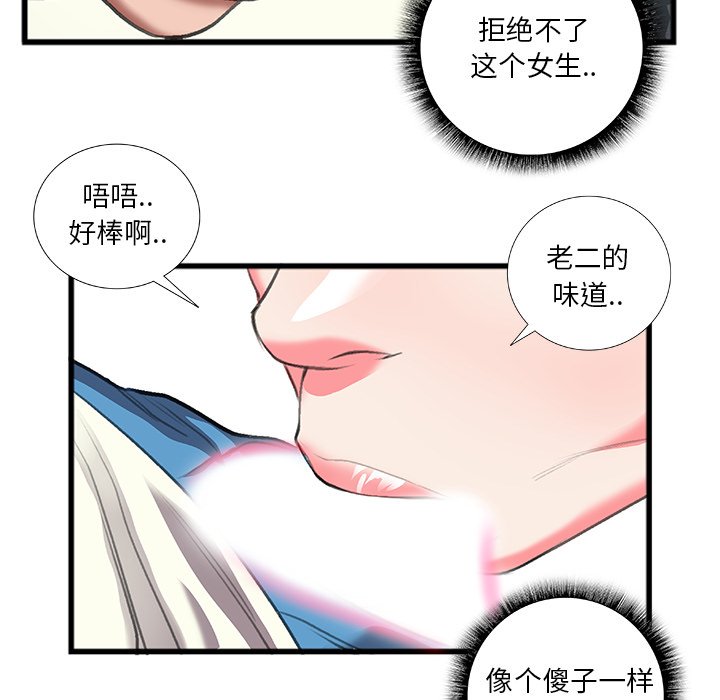 第12话 第 7 页
