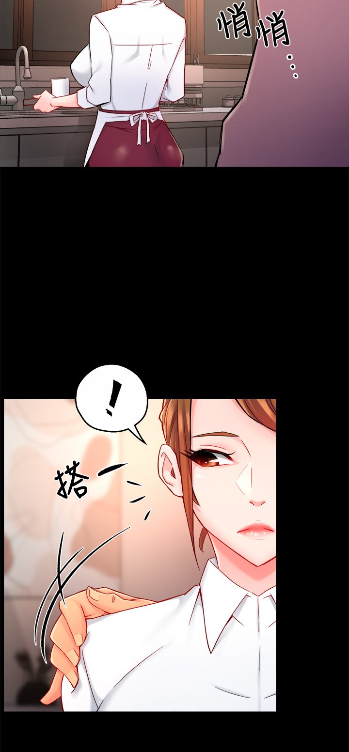 第38话 - 妳就是最可口的甜点 第 21 页