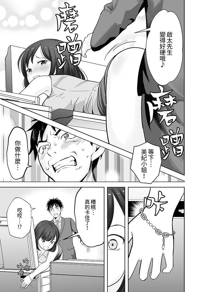 第14话 第 12 页