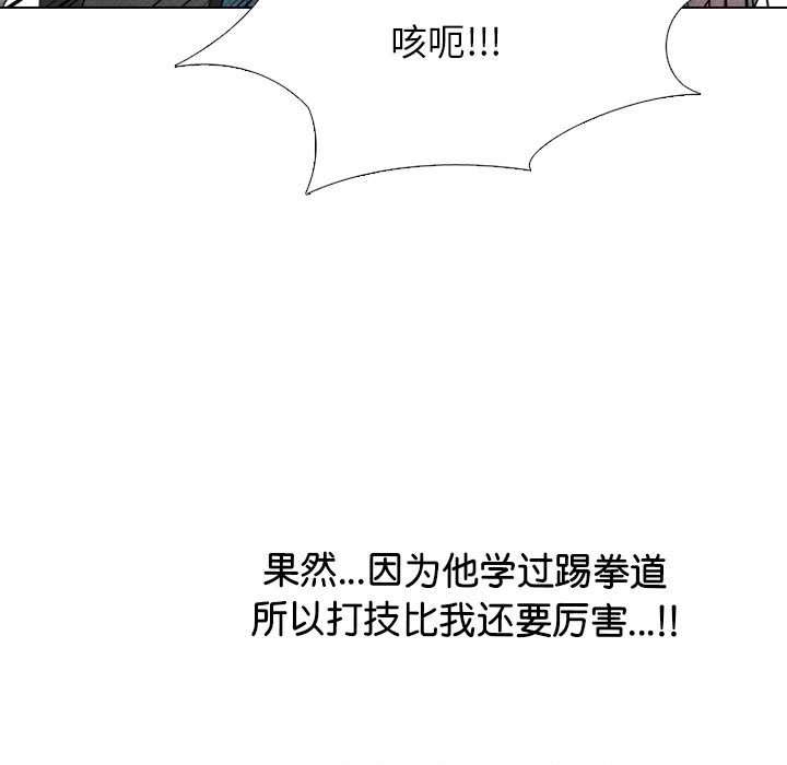 第294话 第 17 页