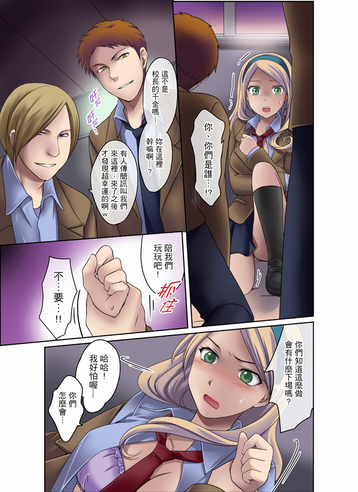 第3话 第 11 页