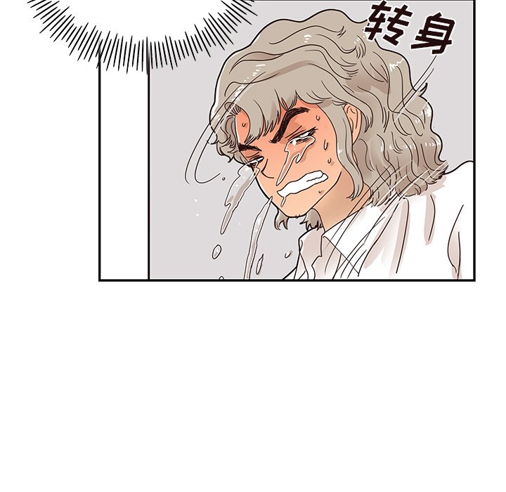 第54话 第 11 页