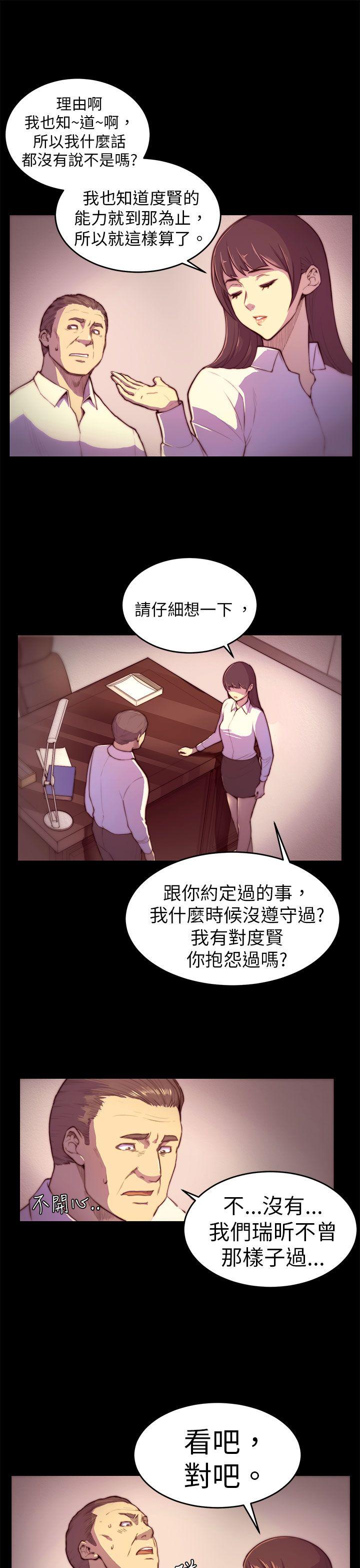 第3话 第 6 页