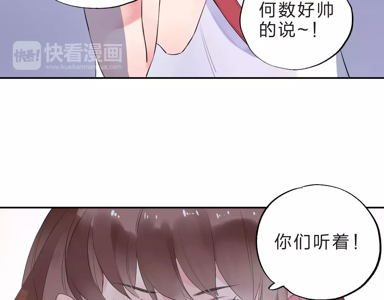 第9话 视线 第 96 页