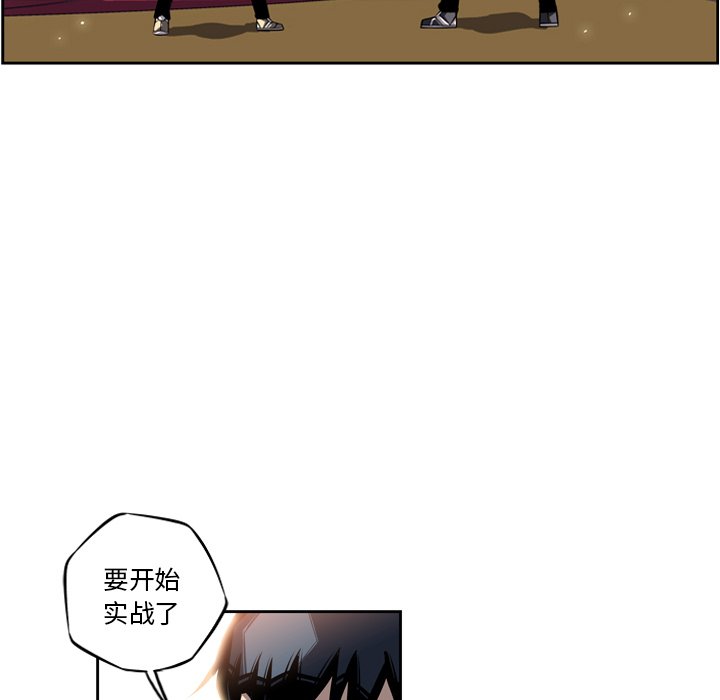 第24话 第 54 页