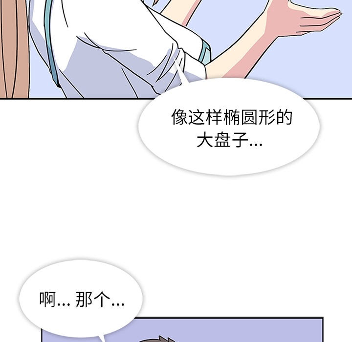 第6话 第 59 页