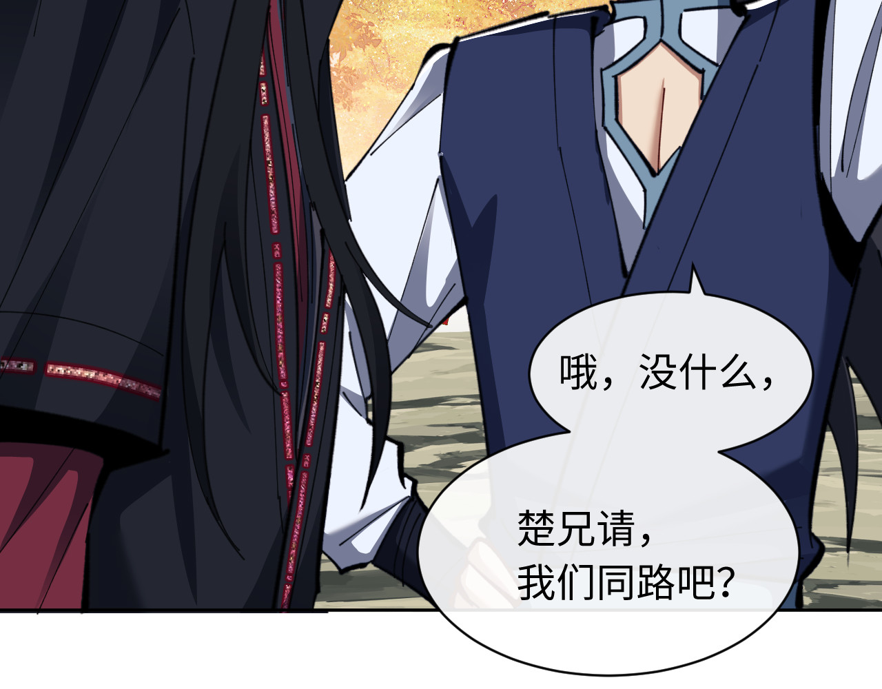 第15话 无奈，师妹为我争风吃醋 第 65 页