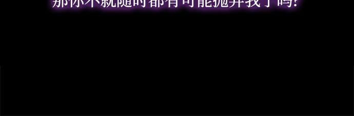 第26话 也有不漂亮的时候 第 125 页