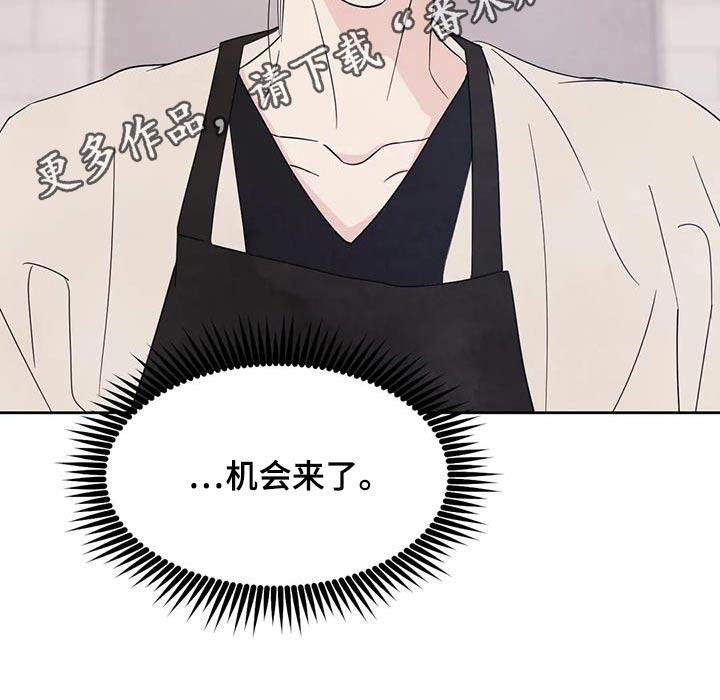 第128话 【第二季】机会 第 23 页