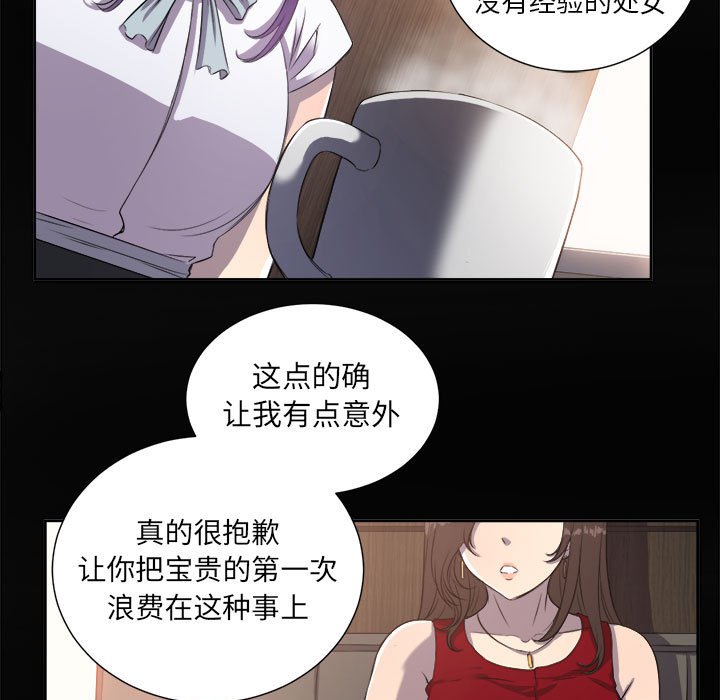 第45话 第 12 页