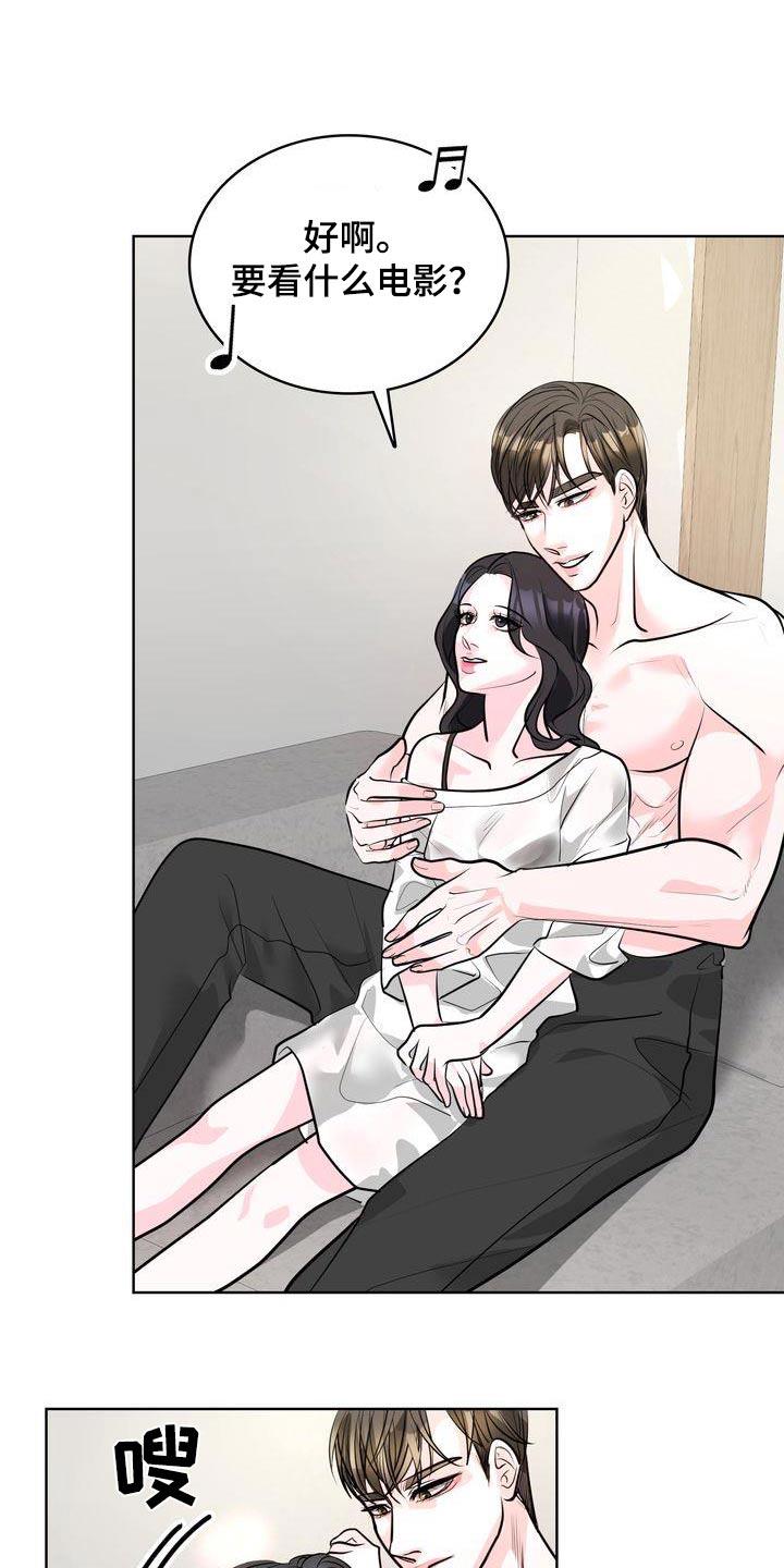 第46话 什么电影 第 10 页
