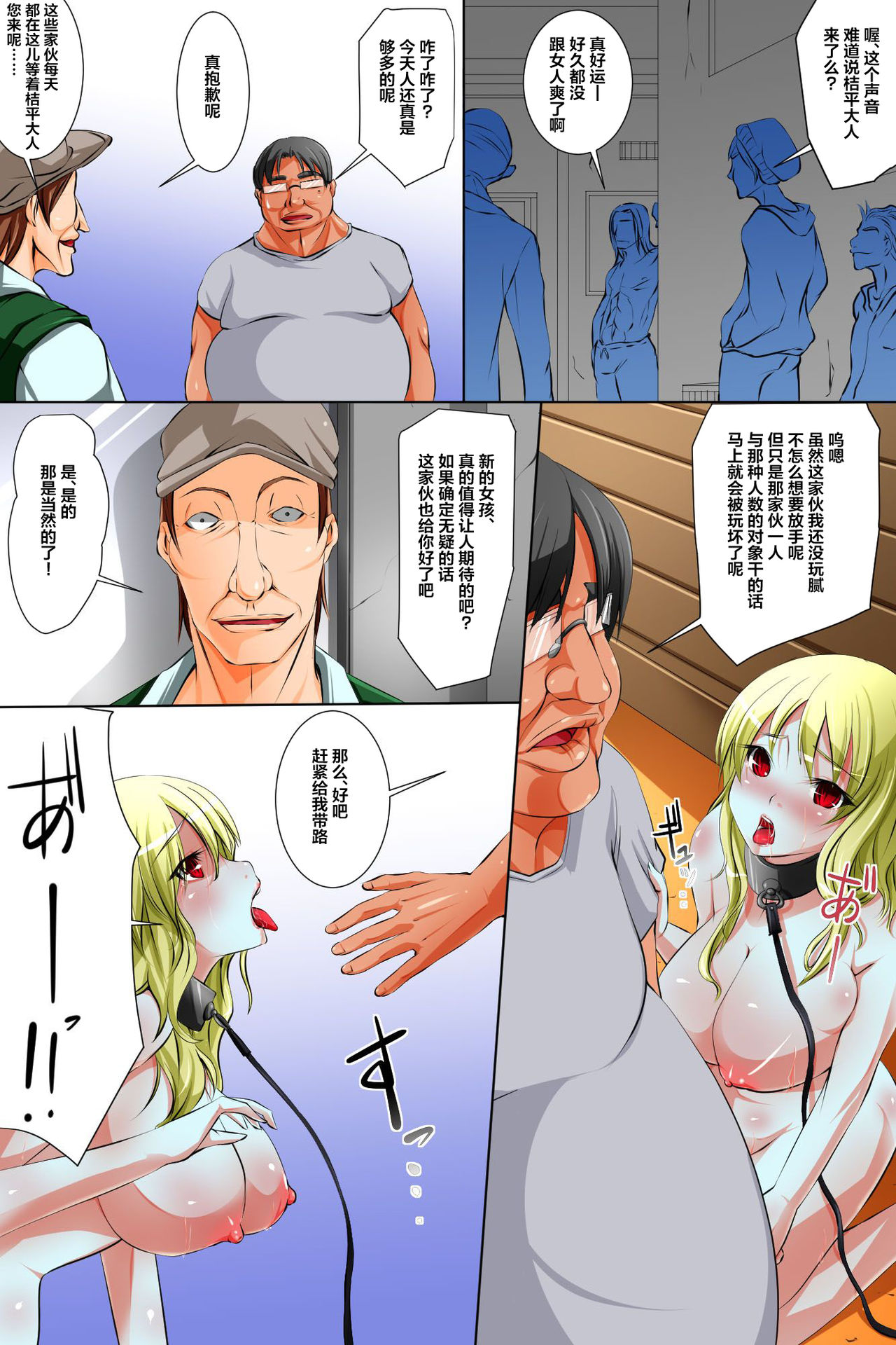 第1话 第 14 页