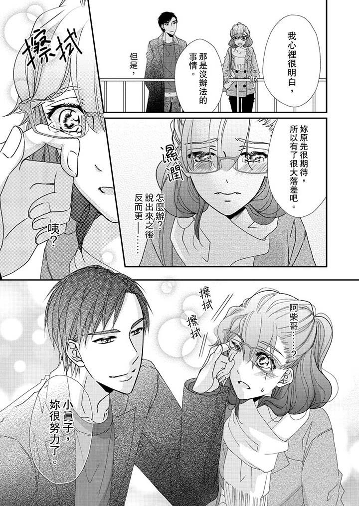 第45话 第 12 页