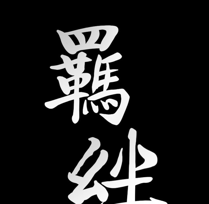 第30话 第 137 页