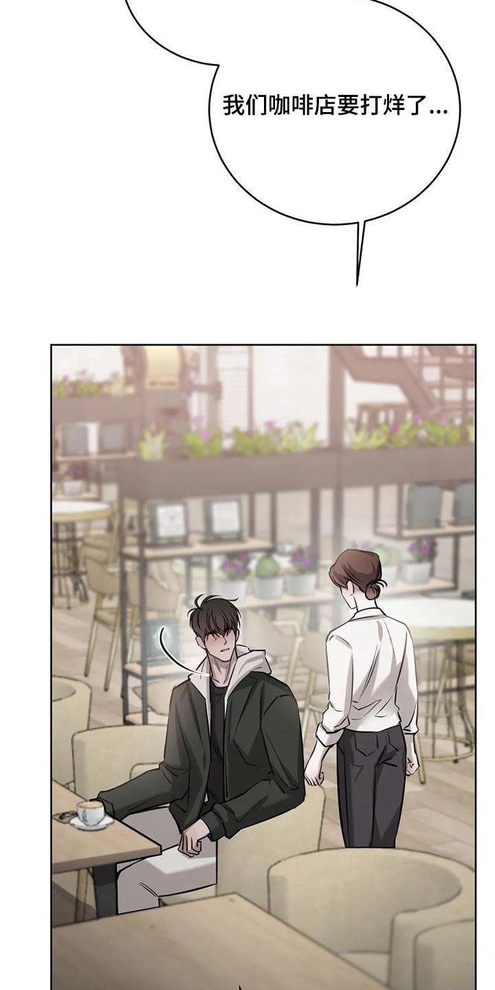 第108话 手机掉了 第 4 页