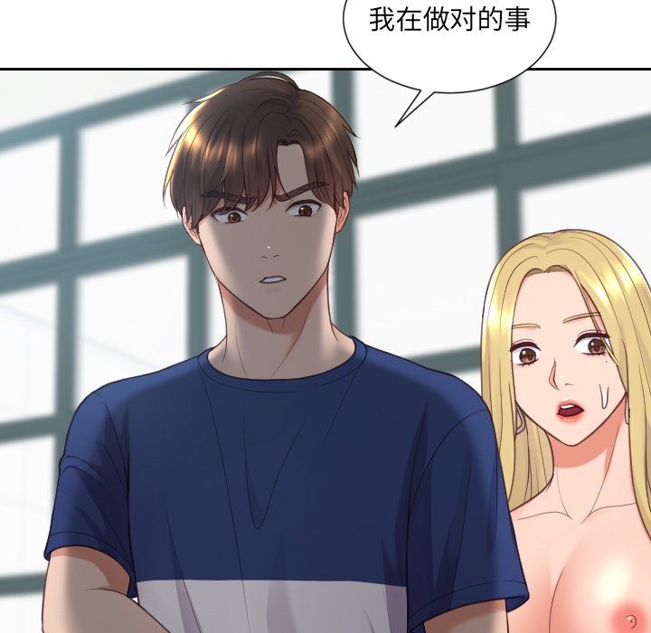 第23话 第 127 页