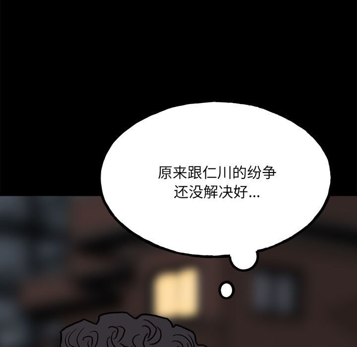 第110话 第 36 页