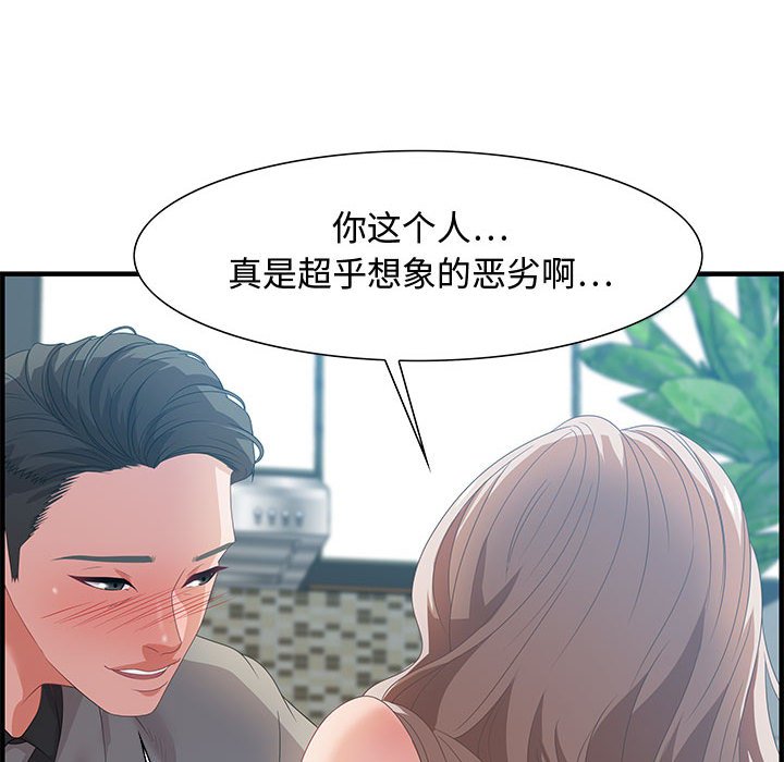 第21话 第 84 页