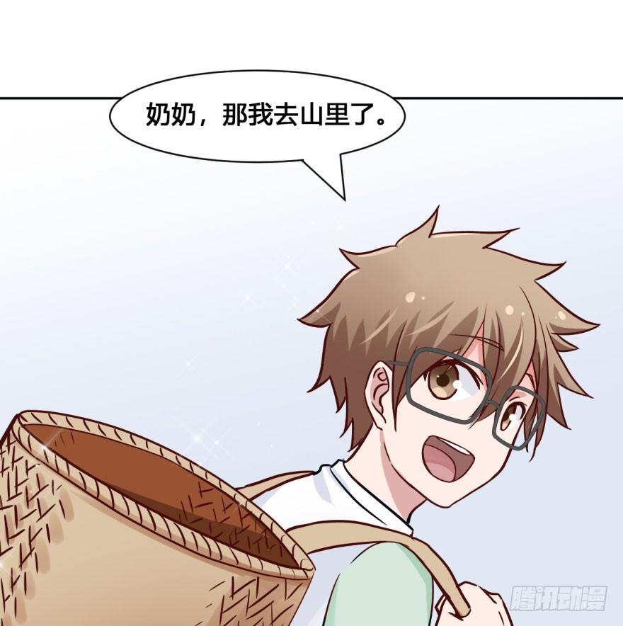 40 初遇（二） 第 4 页