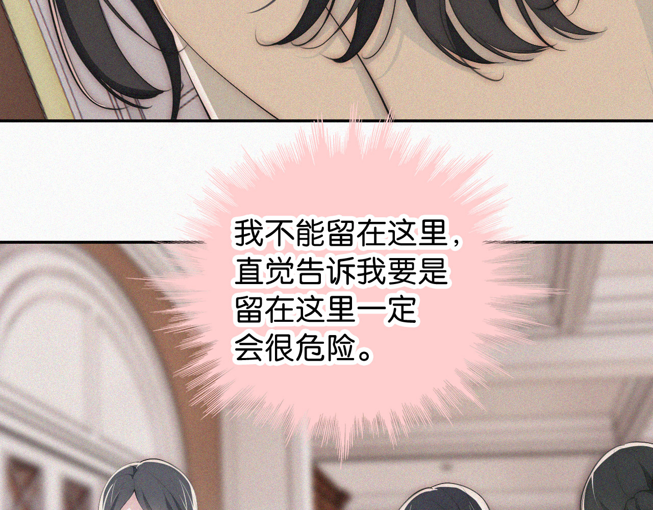 第100话 江忍，我有点害怕 第 10 页