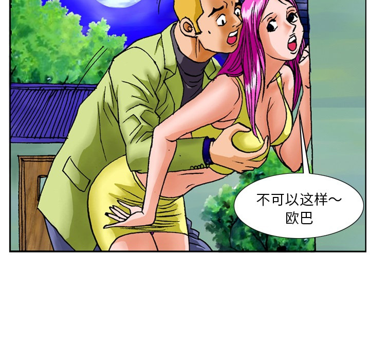 第2话 第 15 页