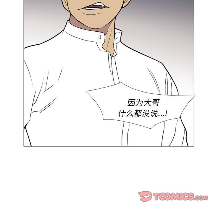 第24话 第 45 页